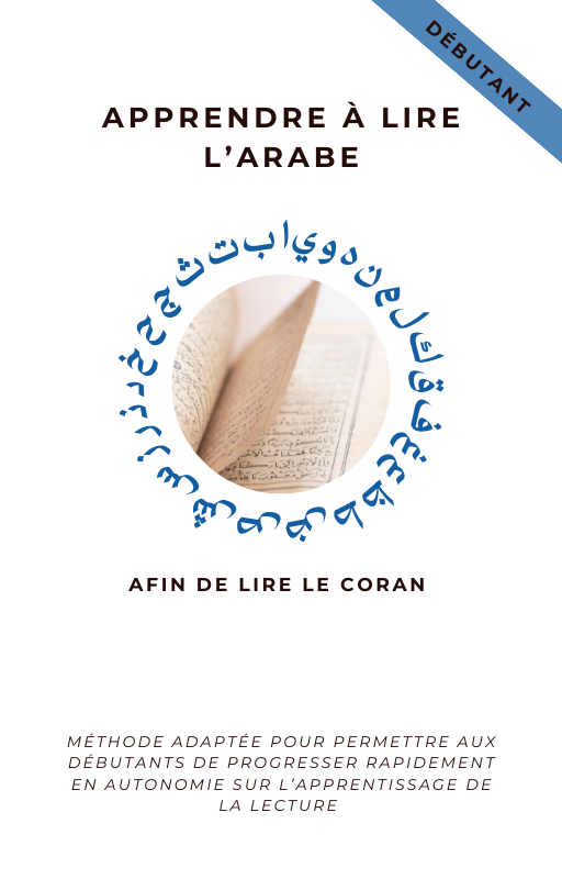 Peut-on apprendre à lire l’arabe seul(e) ?